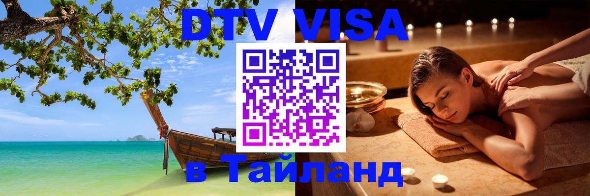 Оформление DTV визы под ключ: стоимость и тарифы, только загранпаспорт - Абакан  19.11.2025 